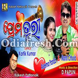 Prema Turi - Asima Panda, Mantu Chhuria - Odia Dance Song